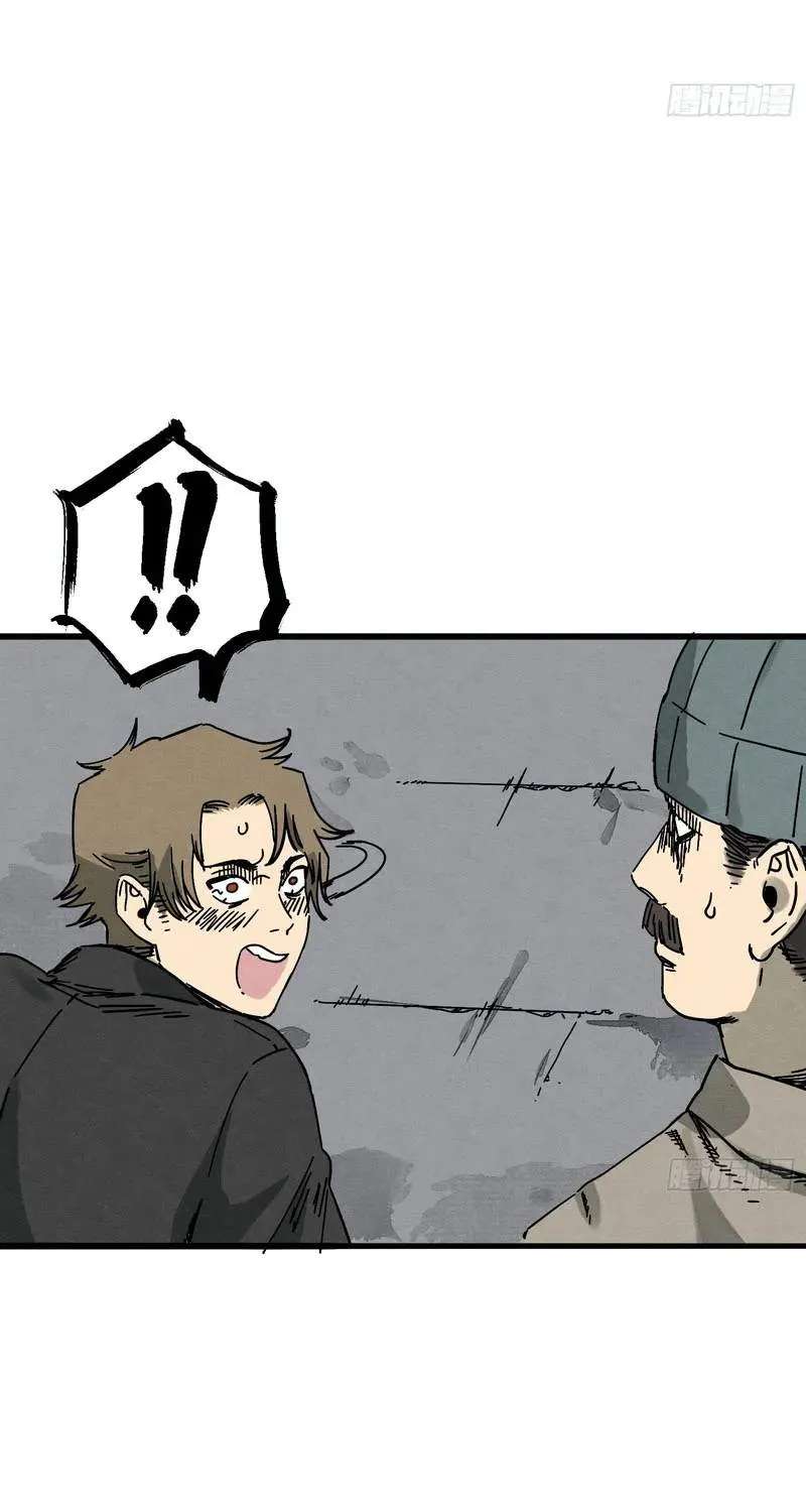 The Theory of Useless Magic Chapter 2 - page 68