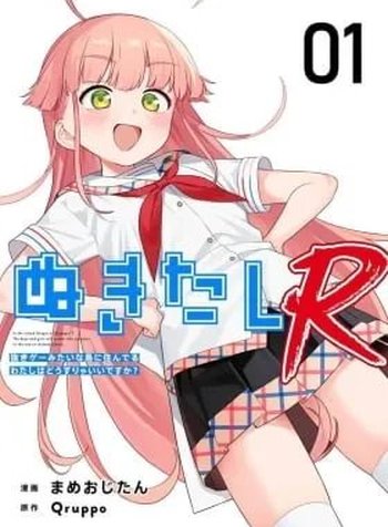 Nukitashi R - I Live on an Island Straight from a Fap Game, What on Earth Should I do? R