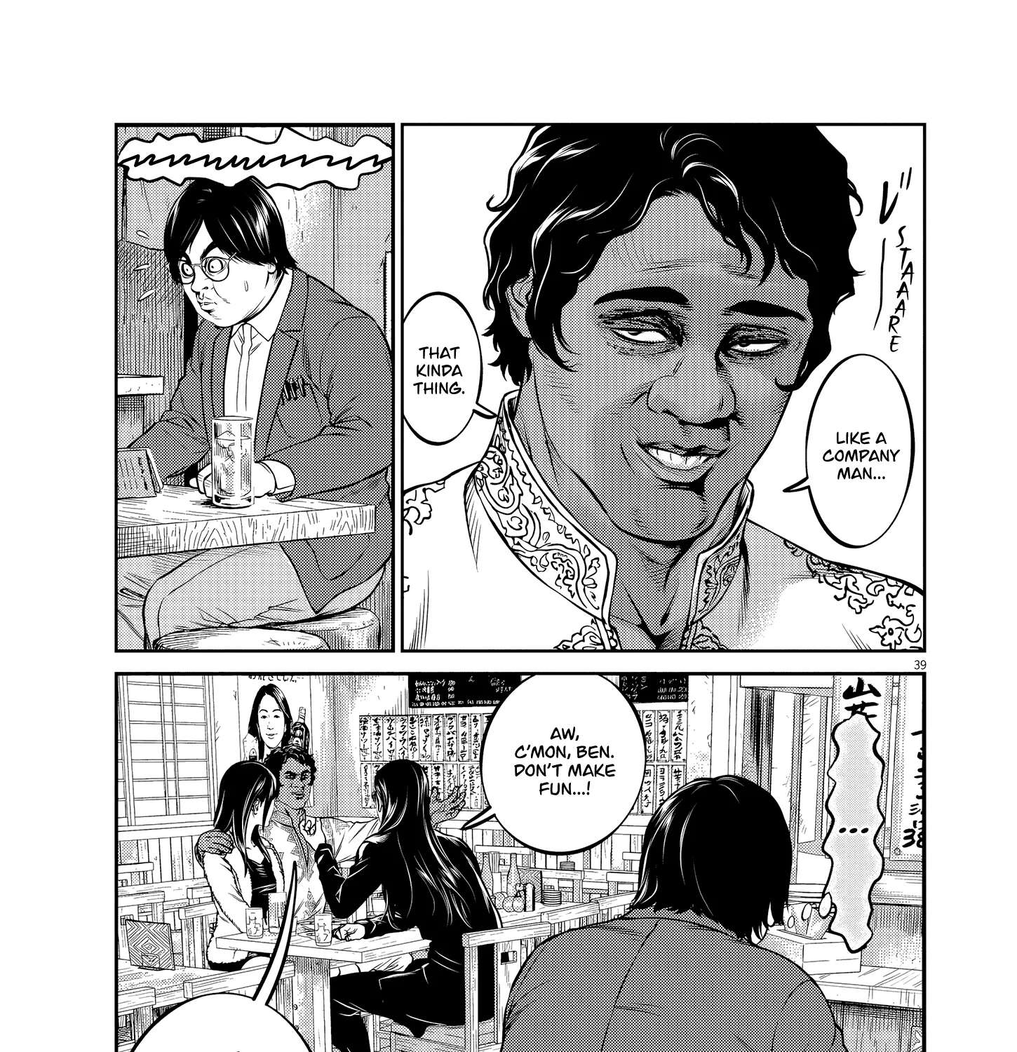 Drunken Fist Japan Chapter 1 - page 77