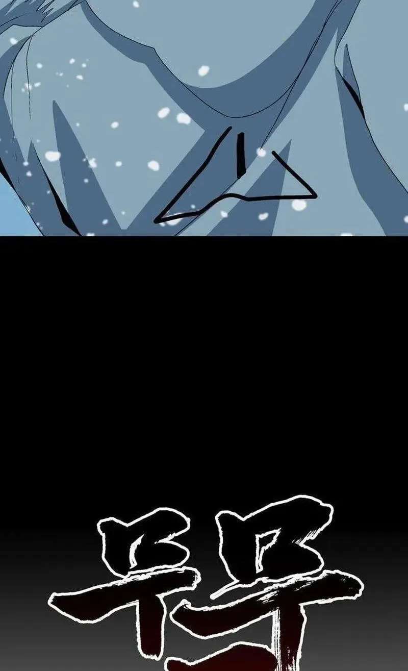 Mumumu Chapter 16 - page 6