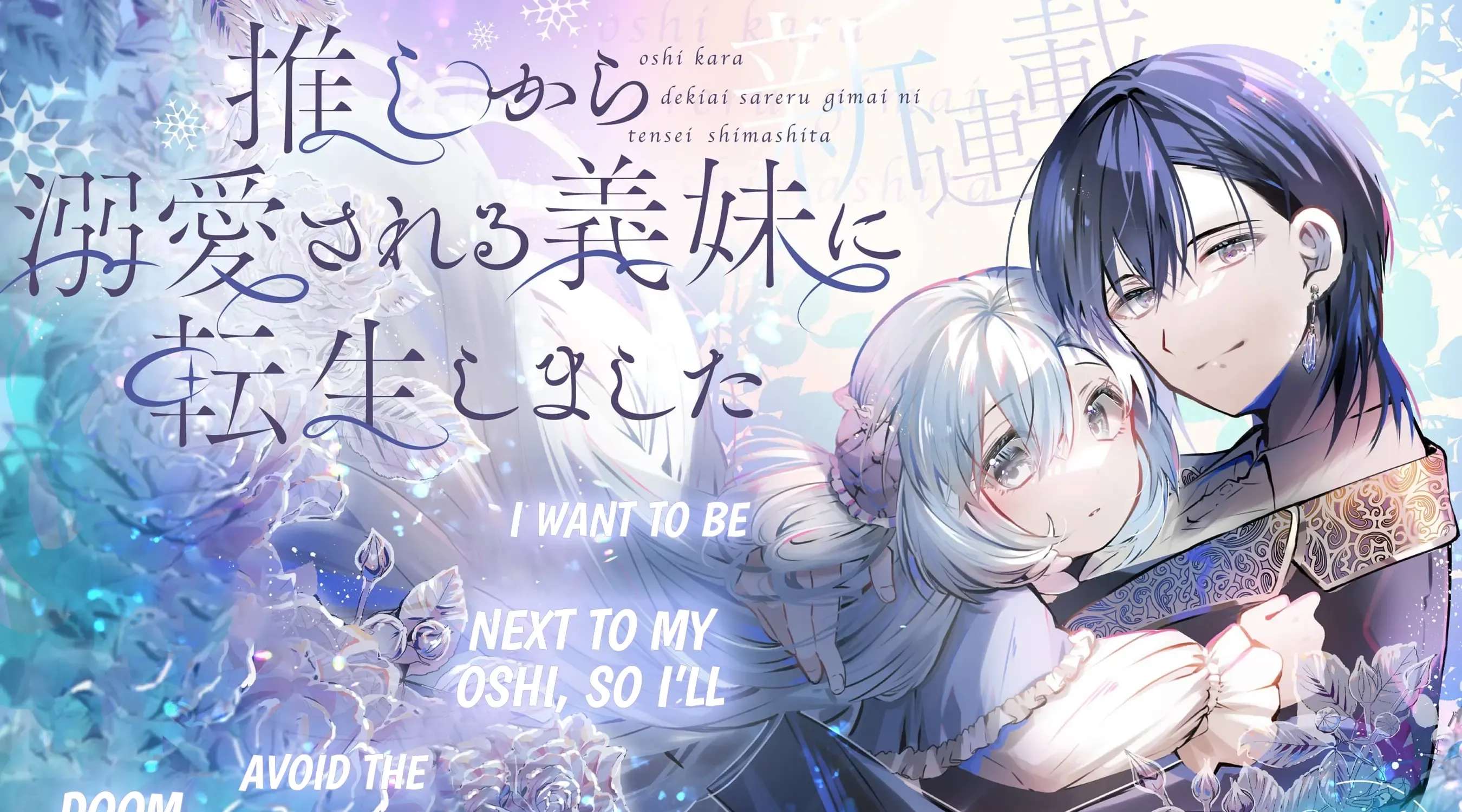 Reincarnated as the Stepsister My Oshi Dotes On Chapter 1 - page 6