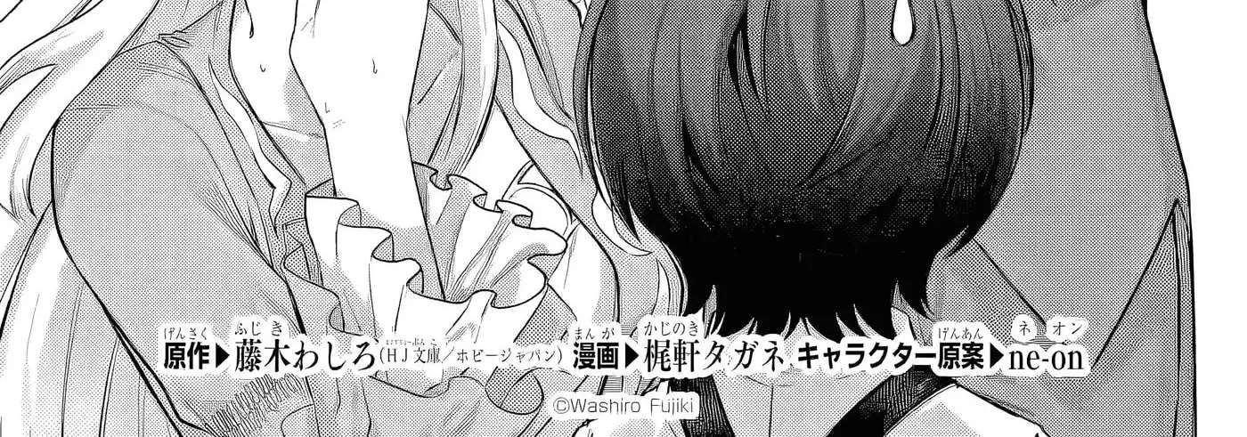 Yagate Kuromaku e to Itaru Saiteki kai Chapter 9.1 - page 3