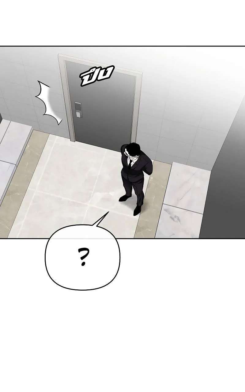 How to Win Over an Alpha Male Chapter 33 - page 93