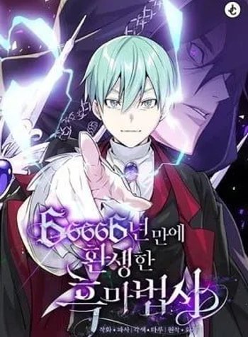 66,666 Years:Advent of the Dark Mage