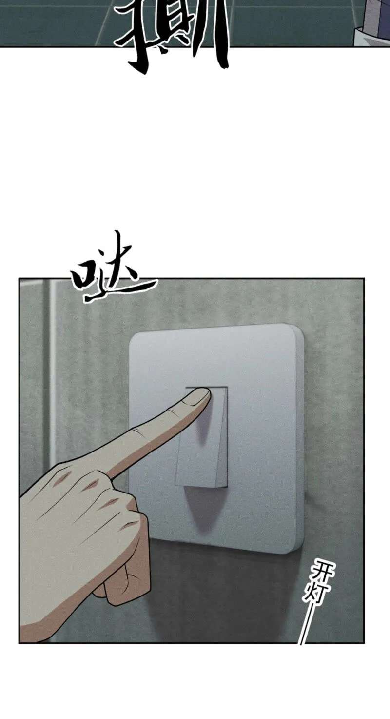 Dushi Yin Long Chapter 98 - page 34