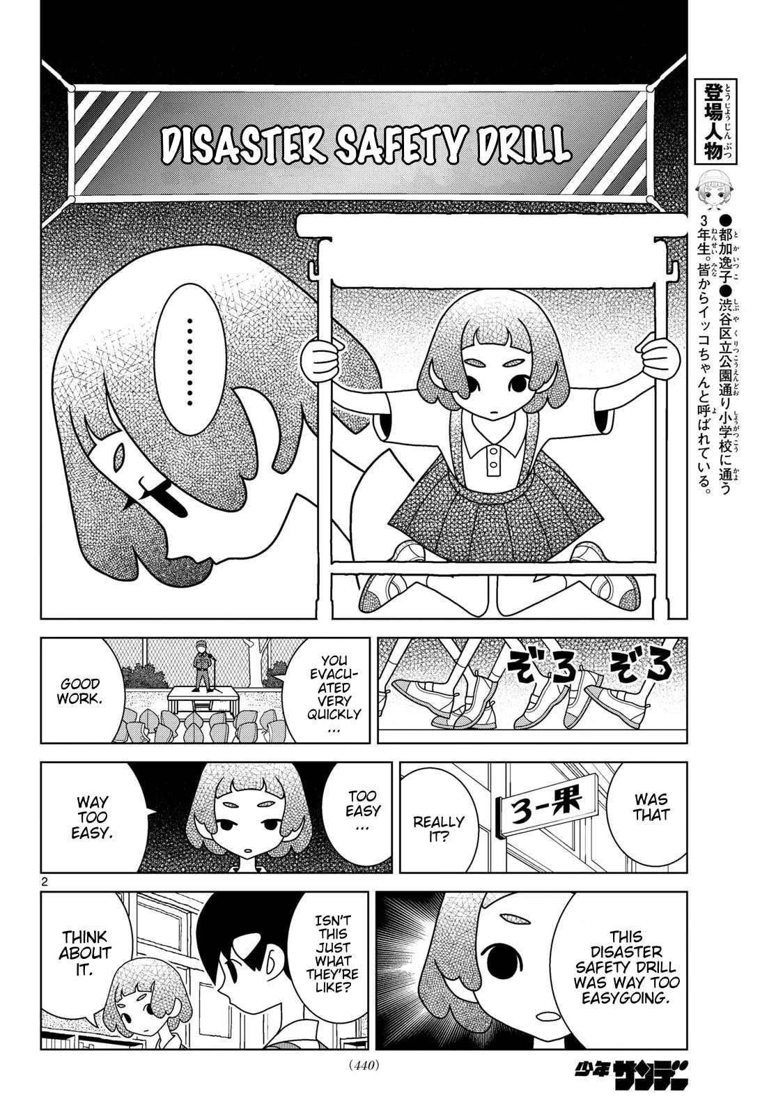 Shibuya Near Family Chapter 171 - page 2
