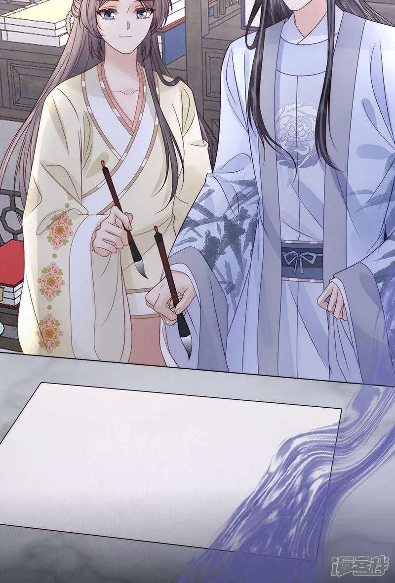 Biography Of The Empress Chapter 84 - page 5