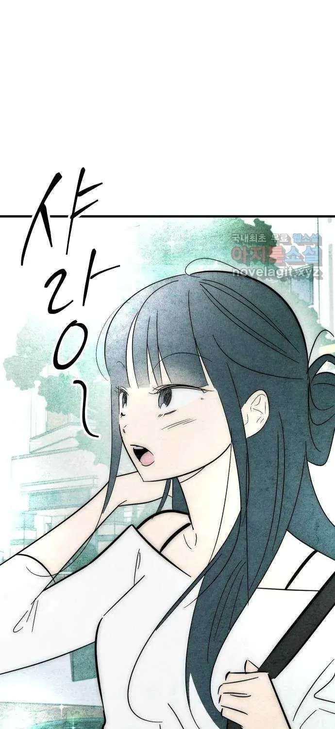 How to Turn You Around Chapter 41 - page 7
