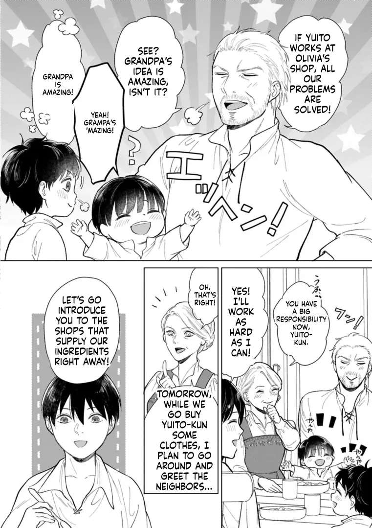 Ashita mo Ii Hi de Arimasu You ni.: Isekai de Atarashii Kazoku ga Dekimashita: San Kyoudai no Hokkori Gohan Nikki Chapter 2 - page 15