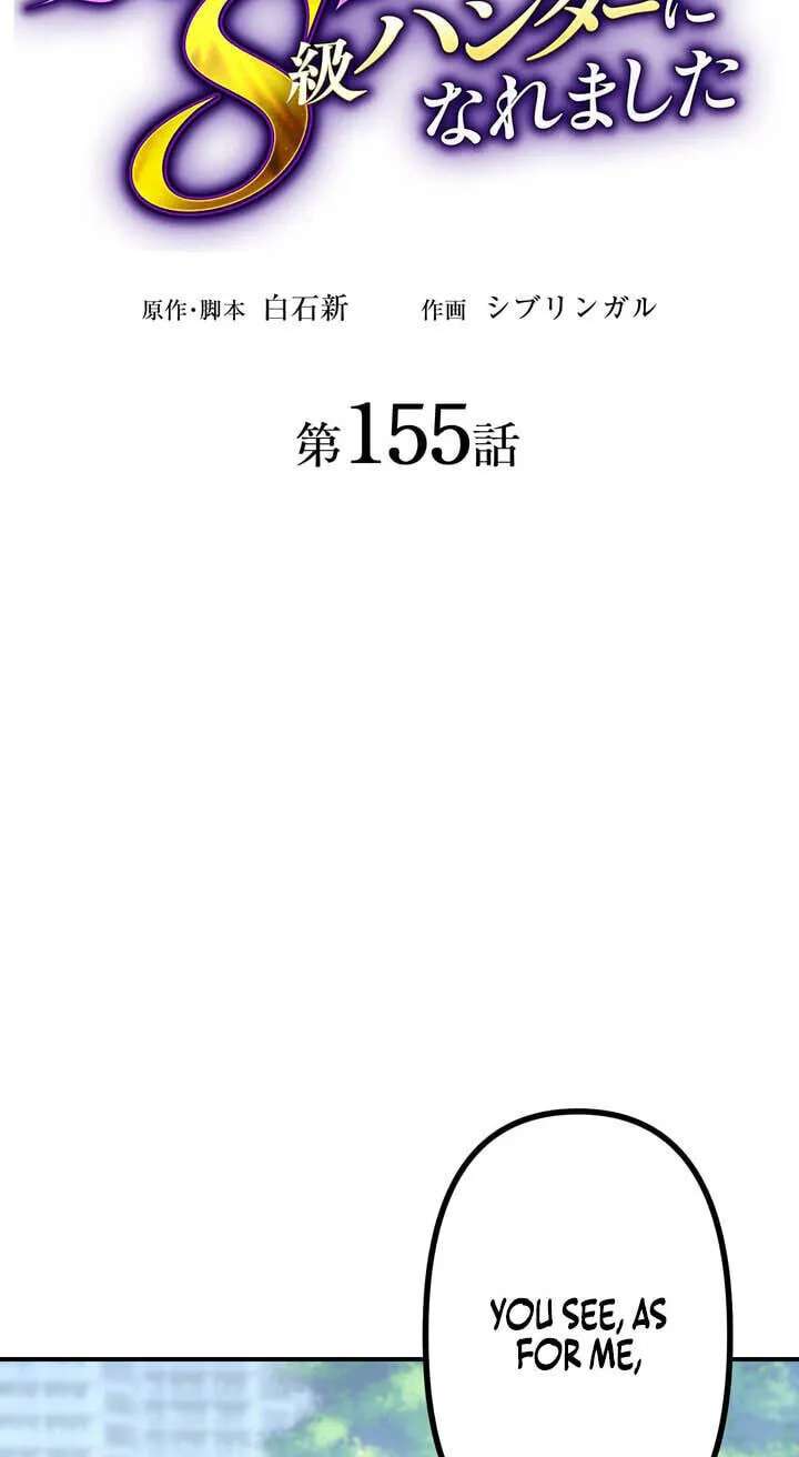 Maou App de S-kyuu Hunter ni Naremashita Chapter 155 - page 7