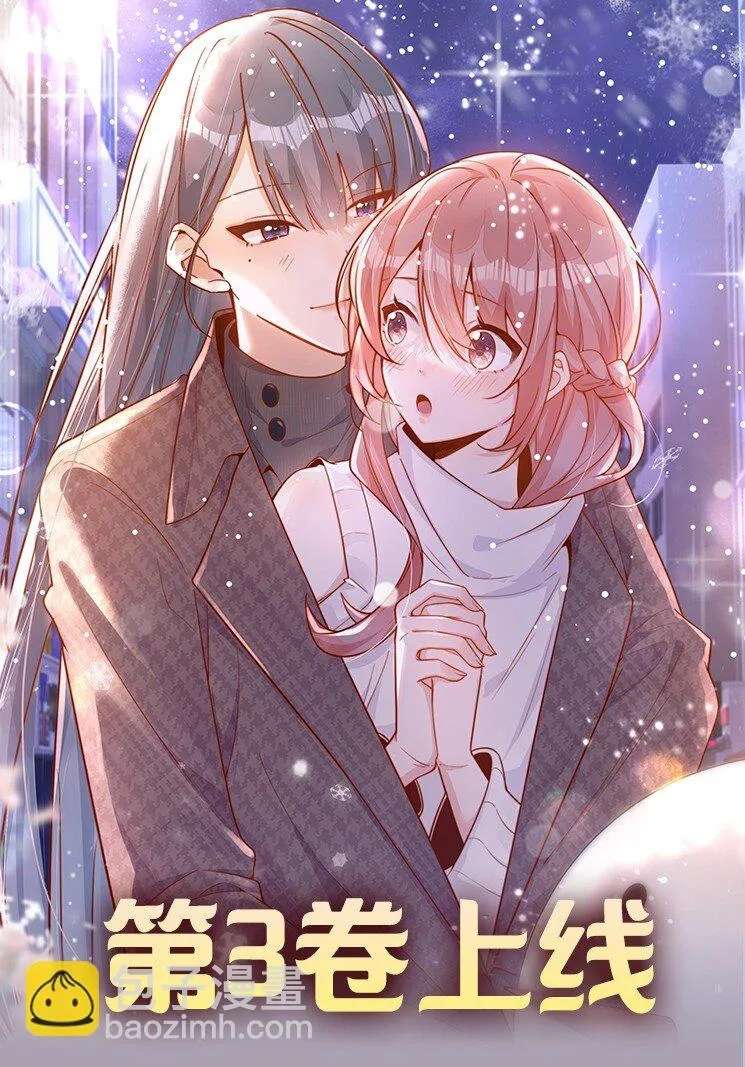 The Way My Nemesis Looks At Me Is Slowly Shifting Chapter 25 - page 52