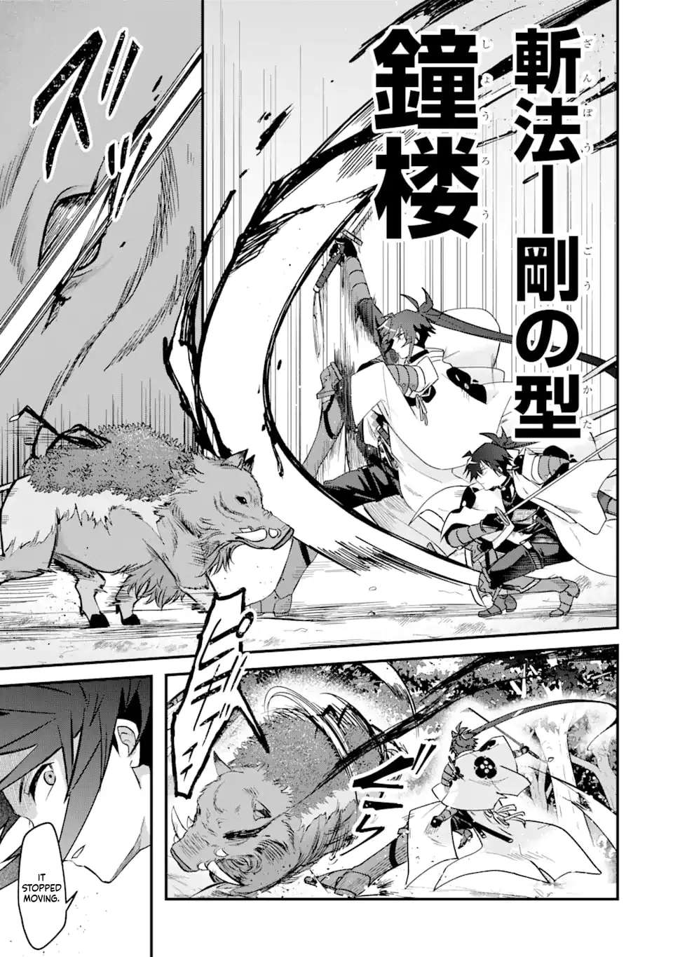 Magika Technica ~Gendai Saikyou Kenshi ga Yuku VRMMO Sentouroku~ Chapter 6 - page 5