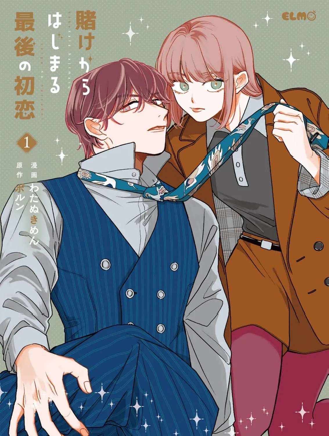 Kake kara Hajimaru Saigo no Hatsukoi Chapter 2 - page 3