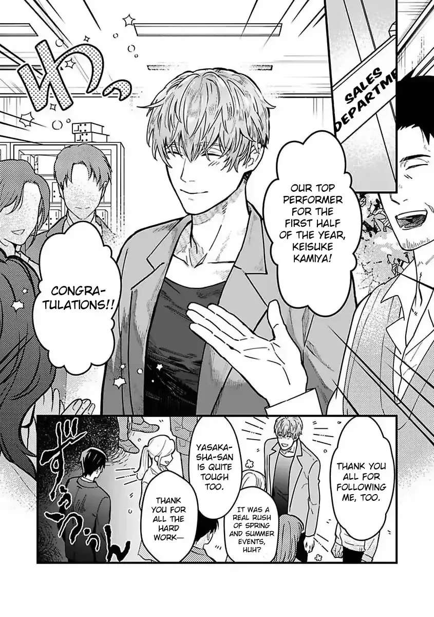 When the Night Is Drunk, Love Arrives Chapter 1 - page 6