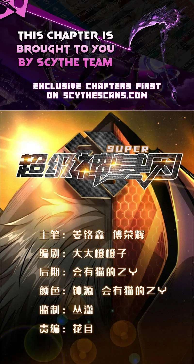 Super Gene Chapter 484 - page 1