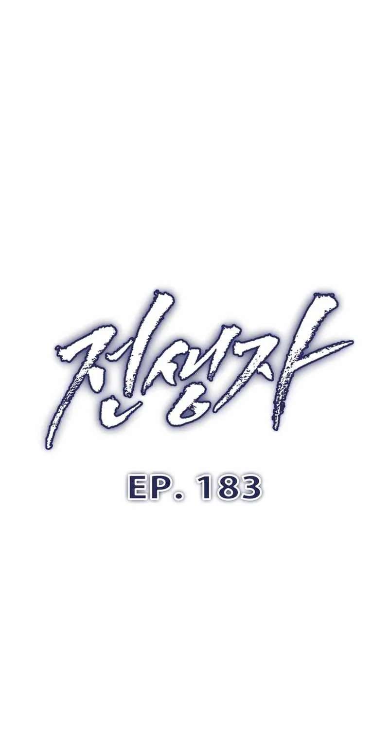 Past Life Returner (Remake 2022) Chapter 183 - page 33