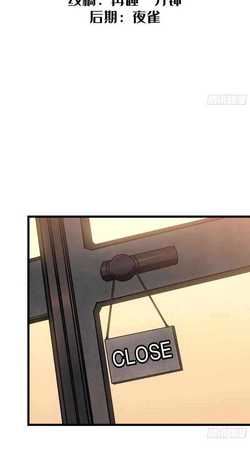 My Avatar Is Becoming the Final Boss Chapter 45 - page 3