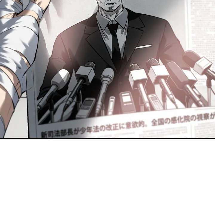 The Mad Dog Chapter 46 - page 75