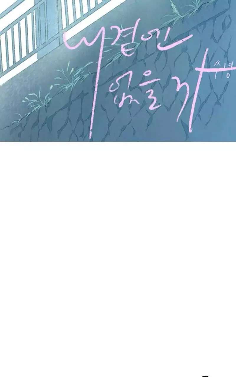 Why Don't I Have Anyone by My Side? Chapter 51 - page 35