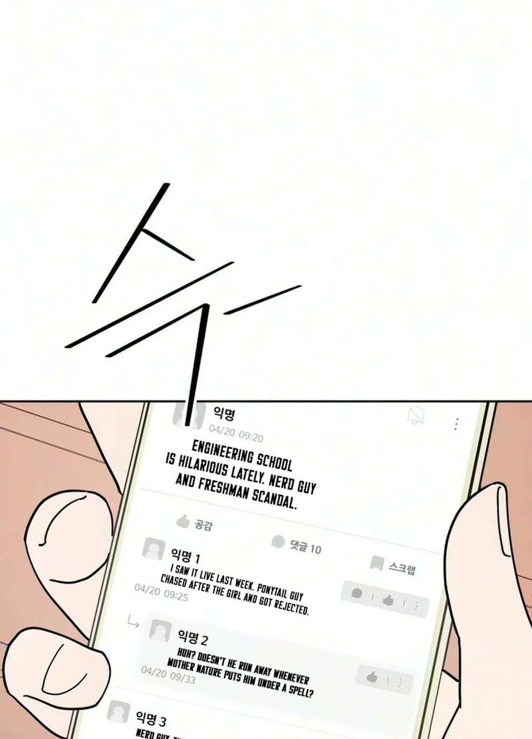 Reverse Puberty! First Love Chapter 6 - page 3