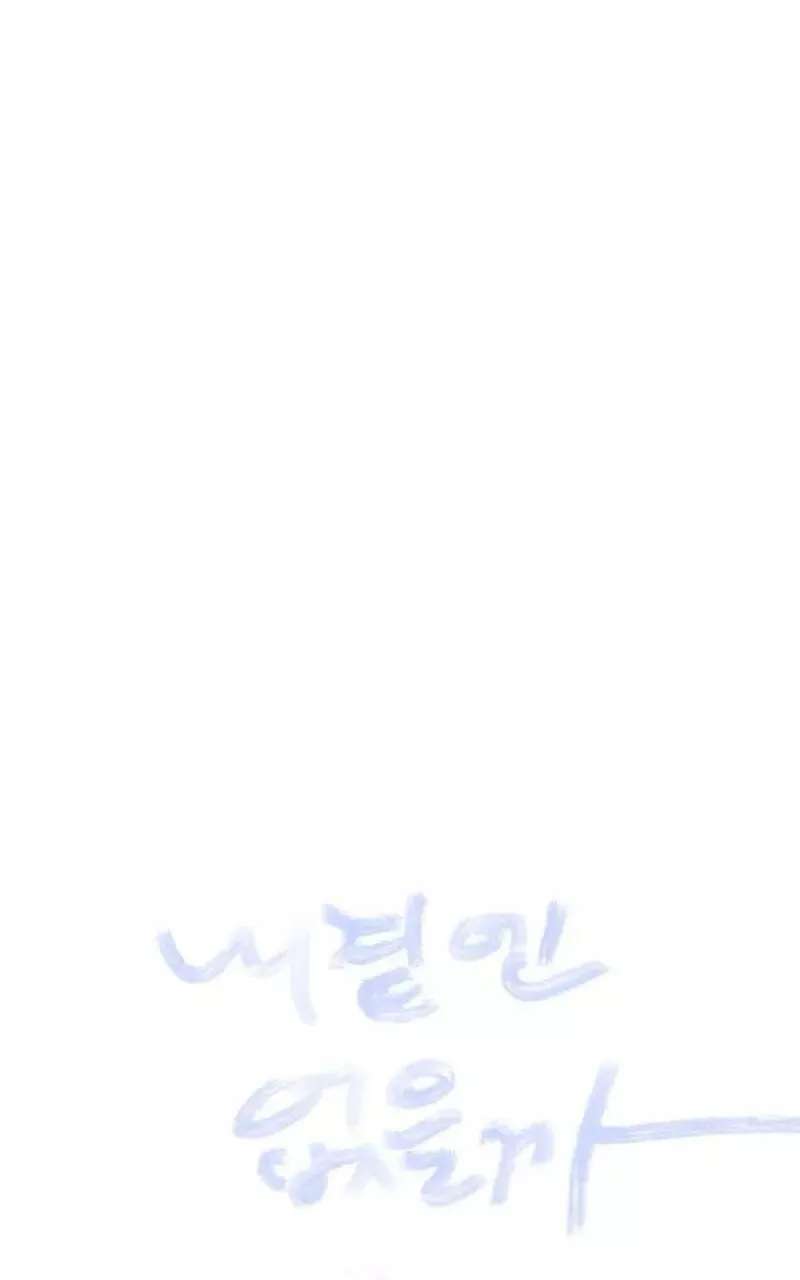 Why Don't I Have Anyone by My Side? Chapter 49 - page 8