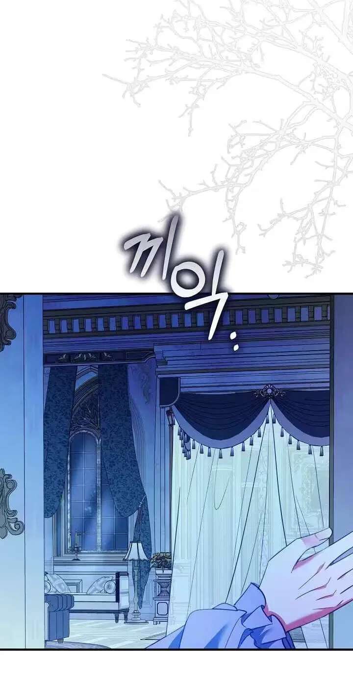 The reason why I am helping the villainous Duke Chapter 48 - page 74