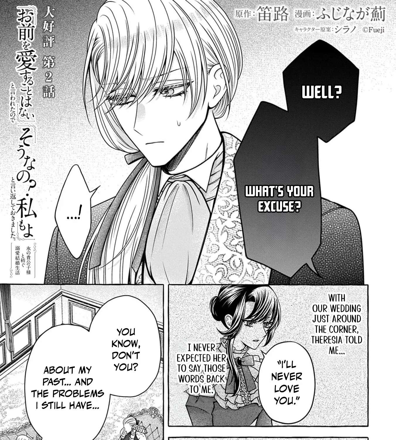 "Omae wo Aisuru Koto wa Nai" to Iwareta node "Sou nano? Watashi mo yo" to Iikaeshite Okimashita. Koori no Kikoshi-sama to Tsumugu Dekiai Kekkon Seikatsu Chapter 3 - page 7