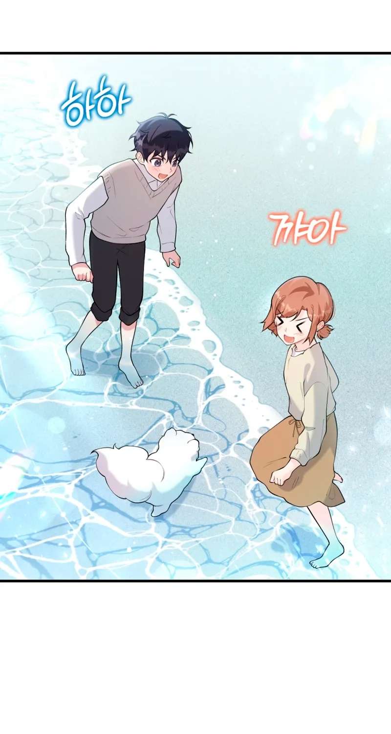 My Masculine Puppy Chapter 56 - page 68