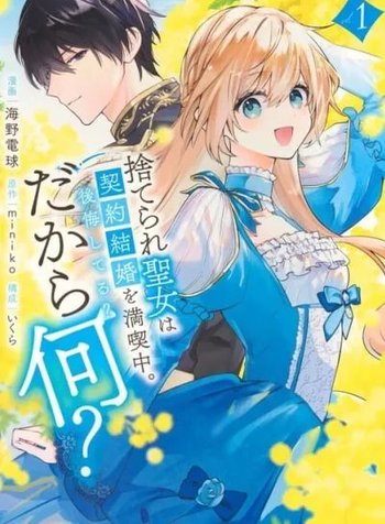 Suterare Seijo wa Keiyaku Kekkon wo Mankitsuchuu. Koukai Shiteru? Dakara Nani?
