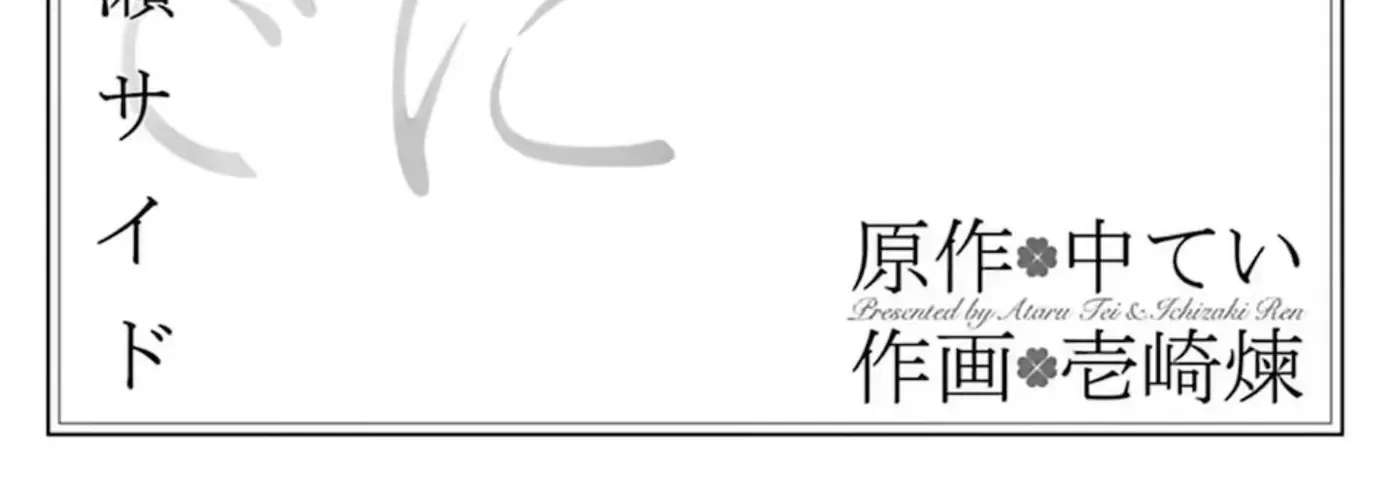 Kare Wa Kanojo Ni Kawaru No De Chapter 40 - page 7