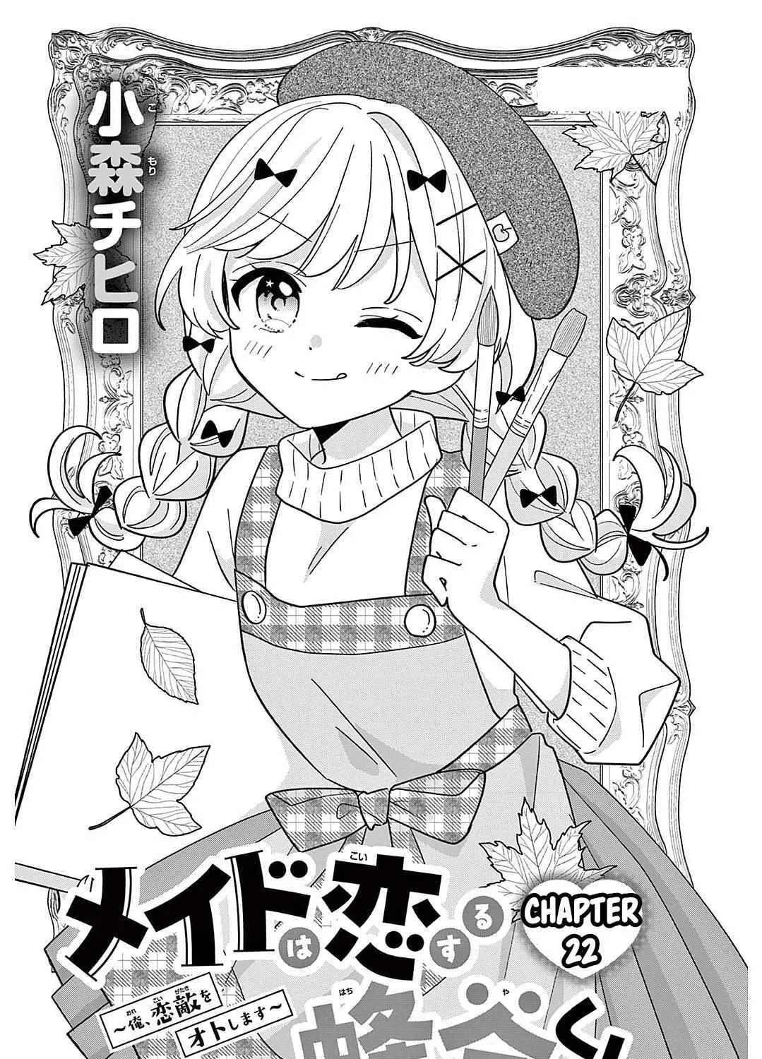 Maid Hachiya-kun Is In Love Chapter 22 - page 1