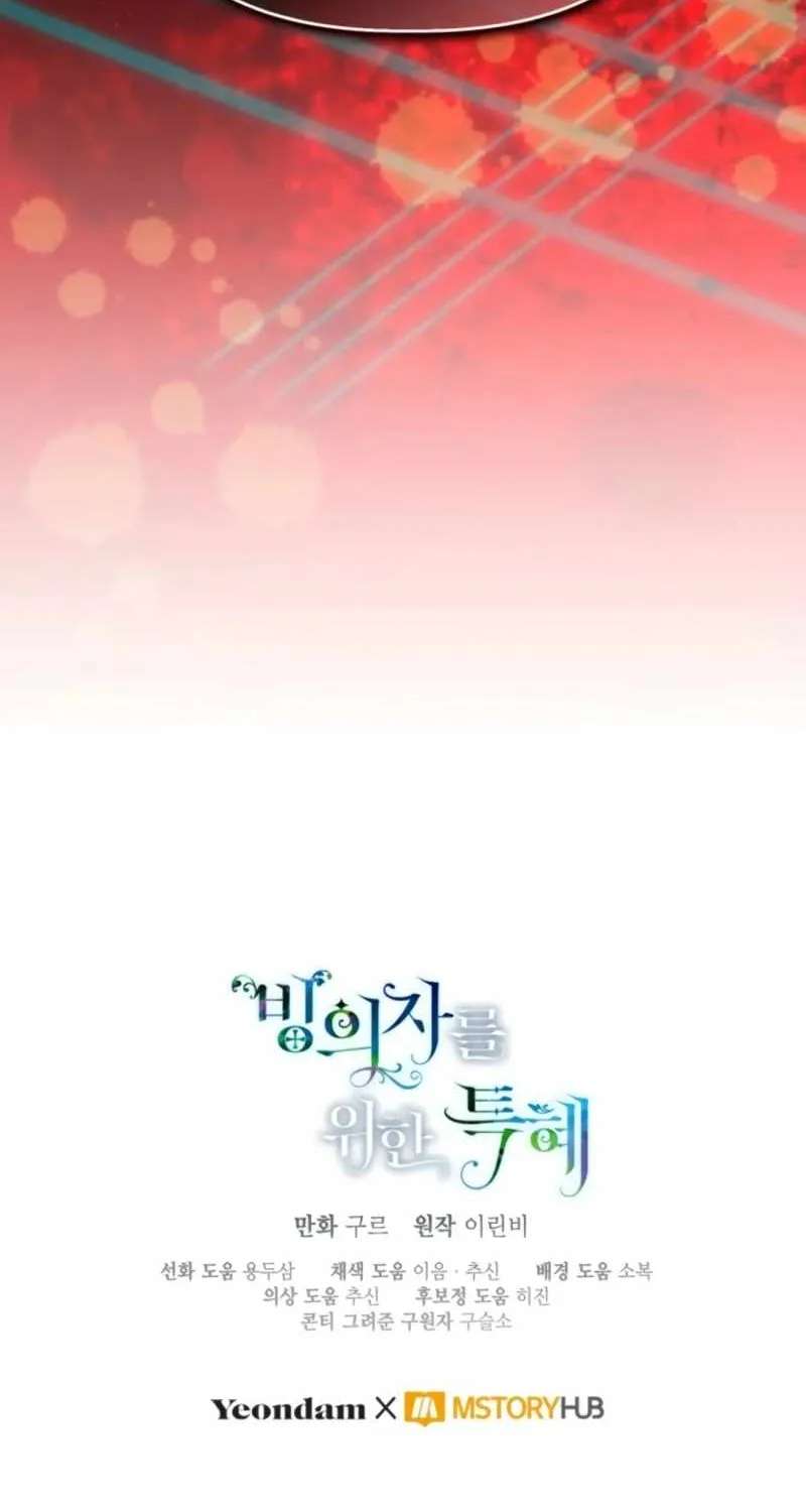 A Transmigrator’s Privilege Chapter 146 - page 94
