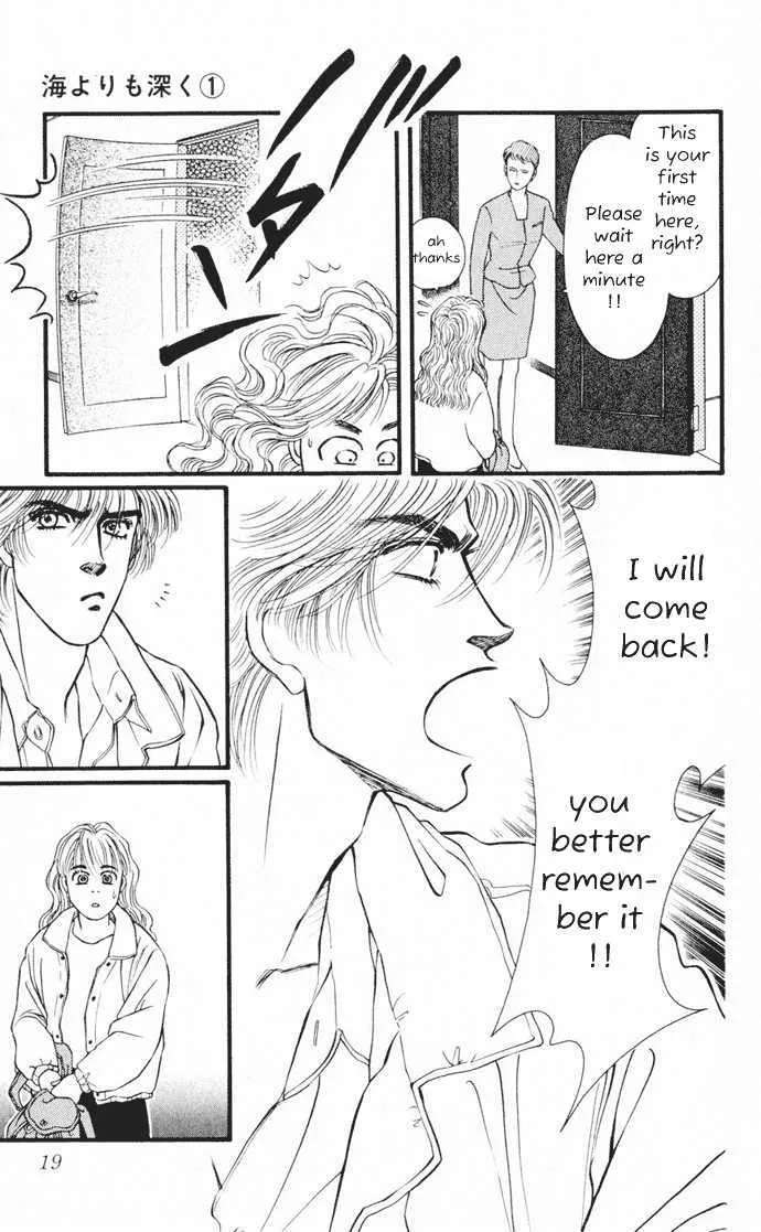 Umi Yori mo Fukaku Chapter 1 - page 21