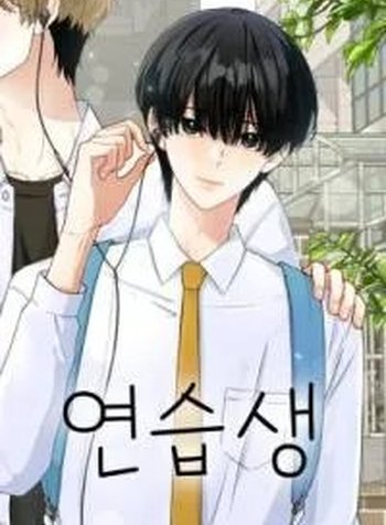 Trainee (Maru)