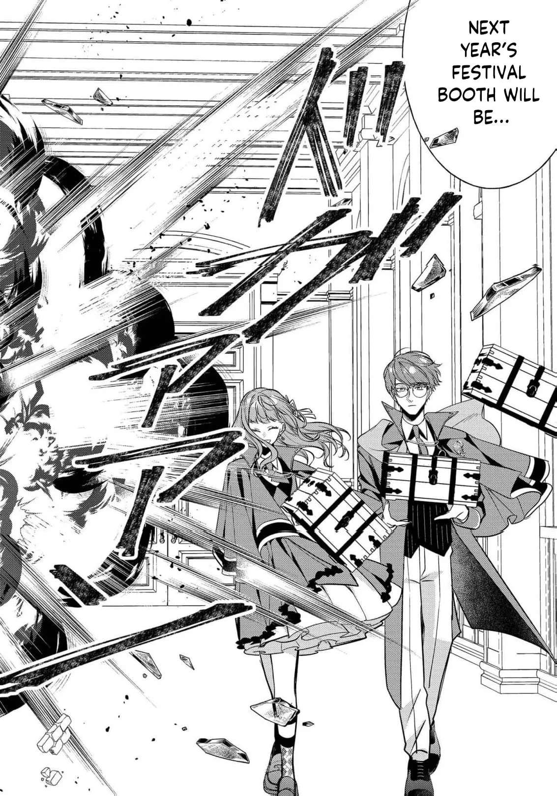 Bad End Mokuzen no Heroine ni Tensei Shita Watashi, Konse de wa Ren'ai Suru Tsumori ga Cheat na Ani ga Hanashitekuremasen!? @COMIC Chapter 51 - page 22