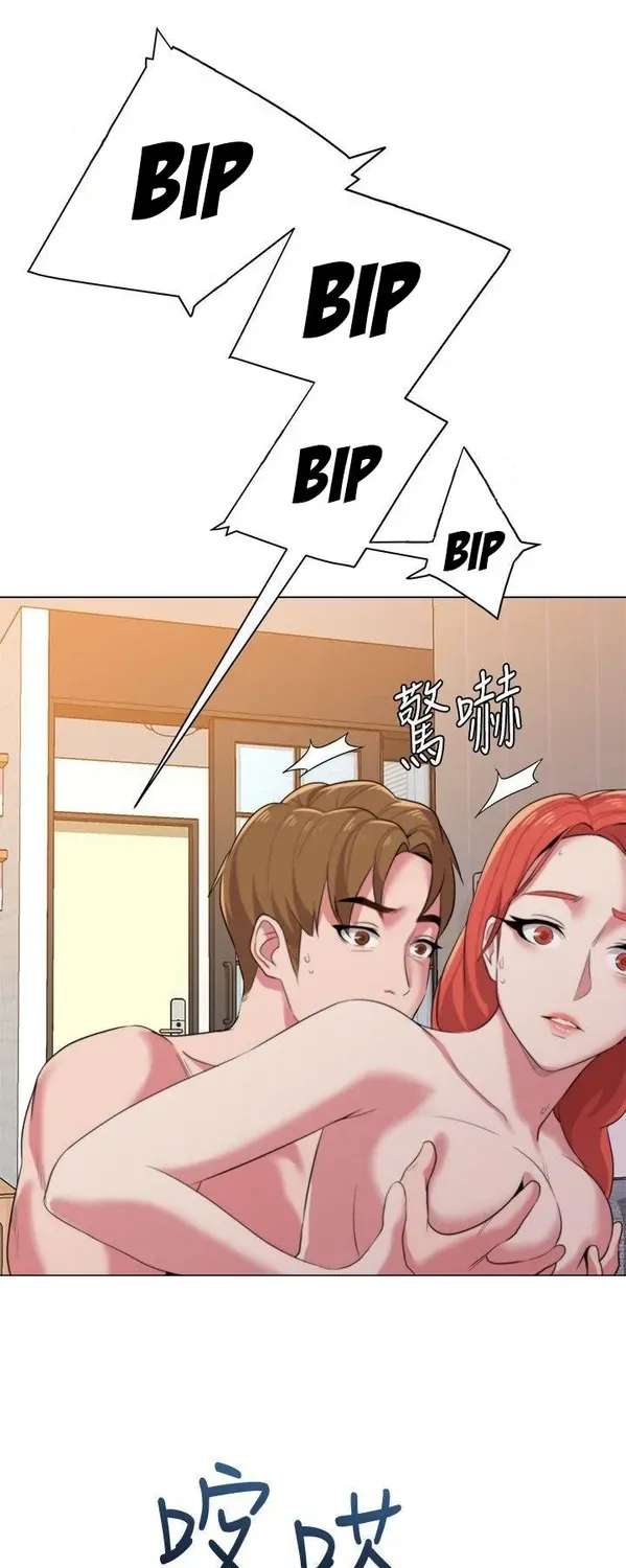 Sexual Teacher Chapter 12 - page 4