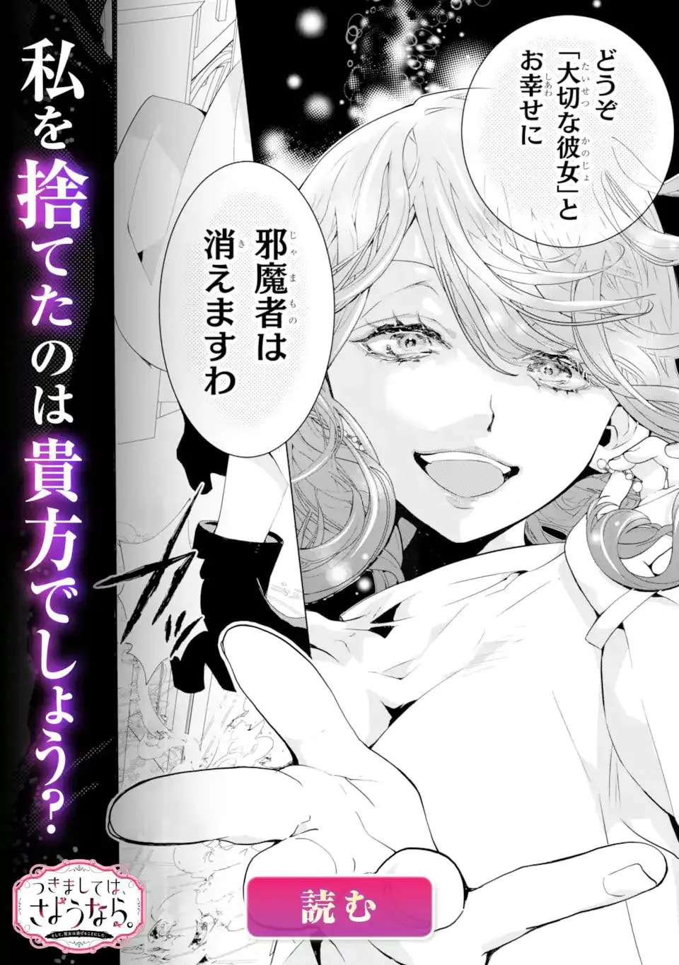 Tenseisha no Watashi wa Oshikatsu suru Tame Seijo ni Narimashita! Chapter 10.2 - page 15