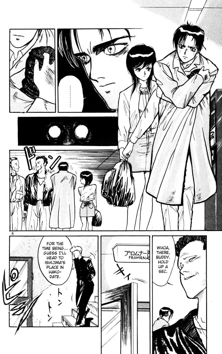 Yoru No Uta Chapter 3 - page 6