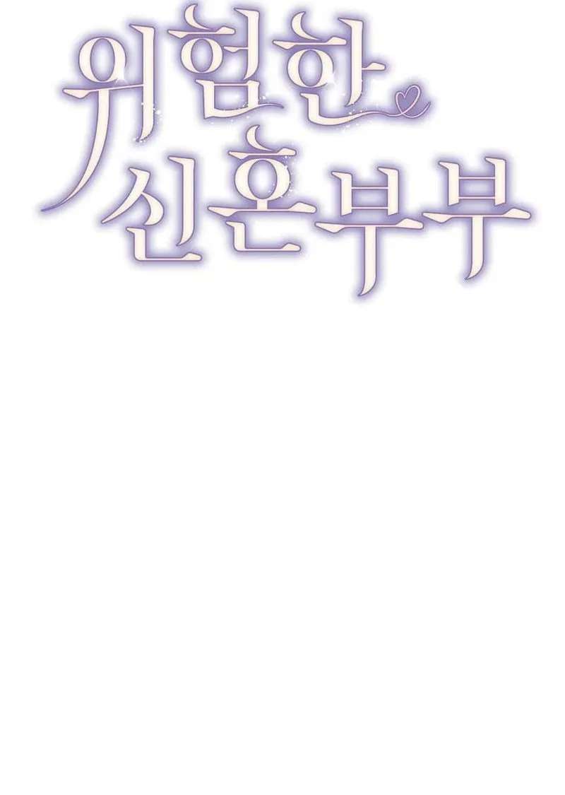 Dangerous Newlyweds Chapter 45 - page 60