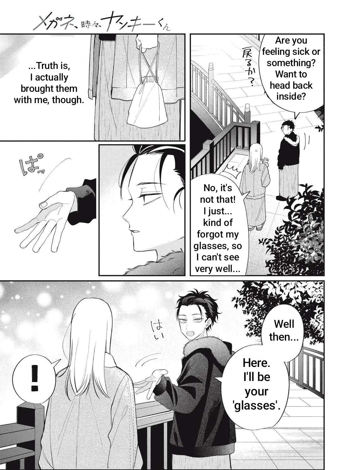 Glasses with a Chance of Delinquent Chapter 42.2 - page 5