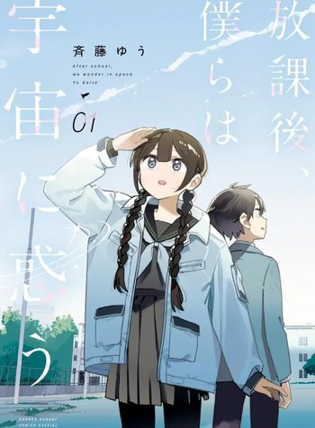 Houkago, Bokura wa Uchuu ni Madou