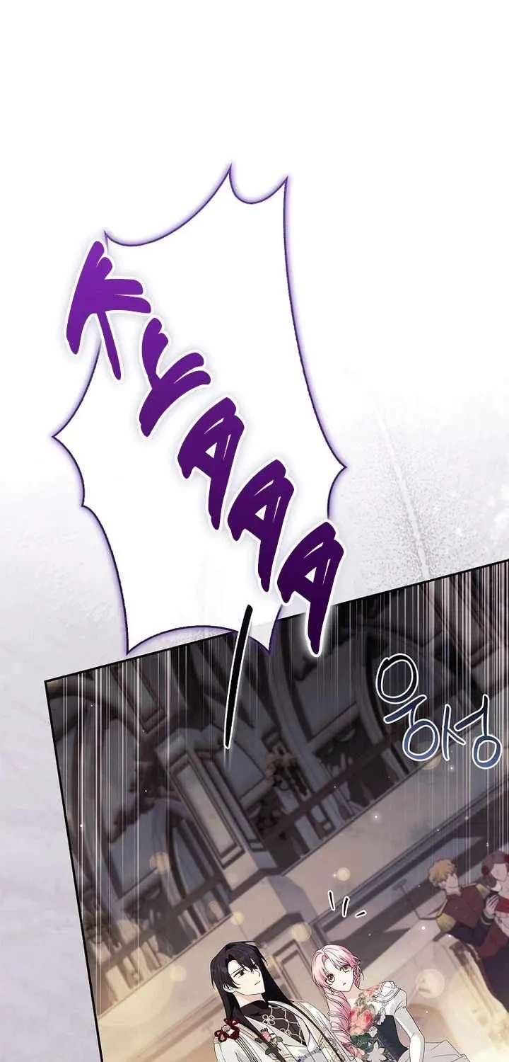 The Youngest Daughter Of The Villainous Duke Chapter 146 - page 110