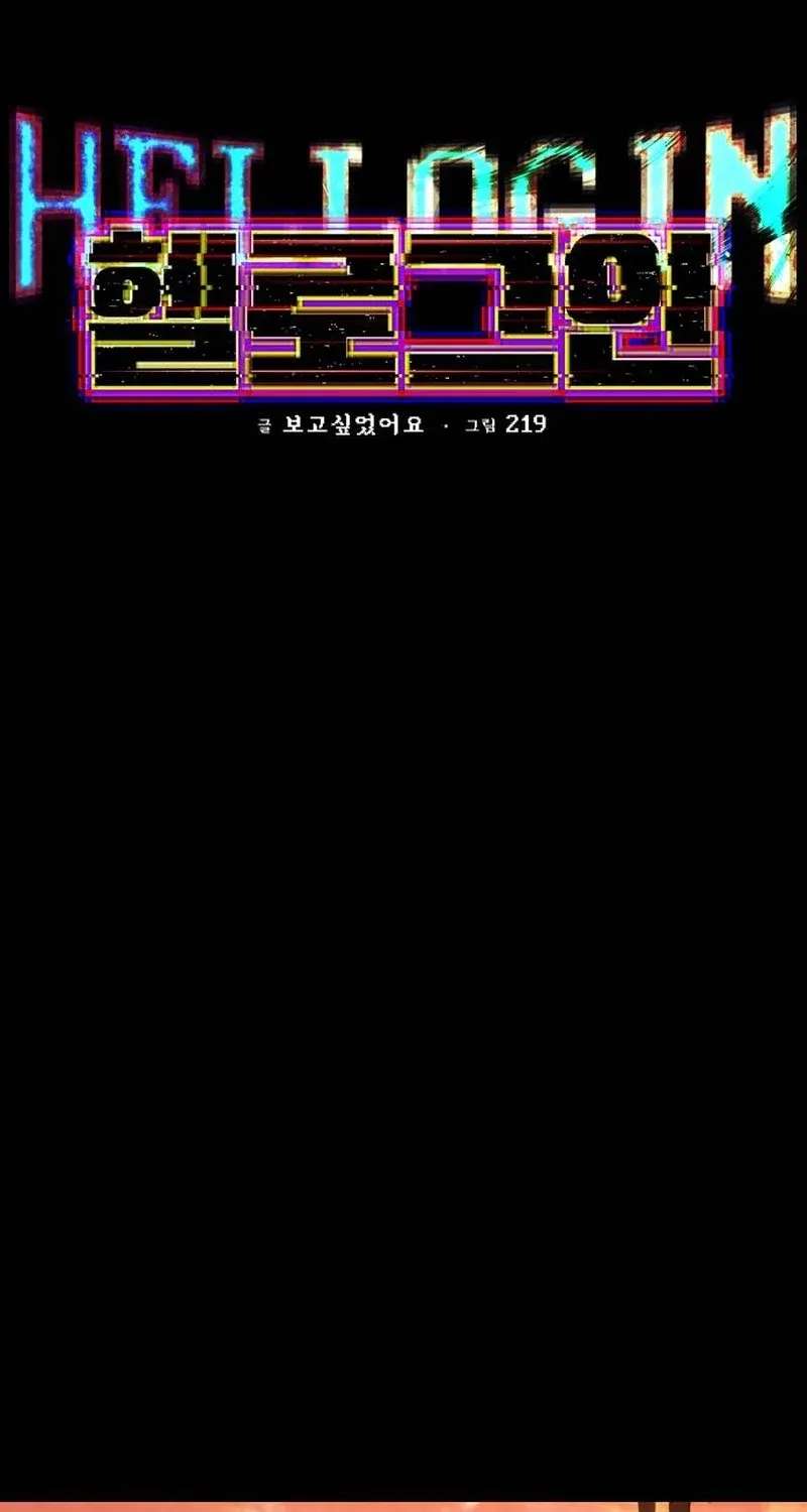 Hellogin Chapter 9 - page 7