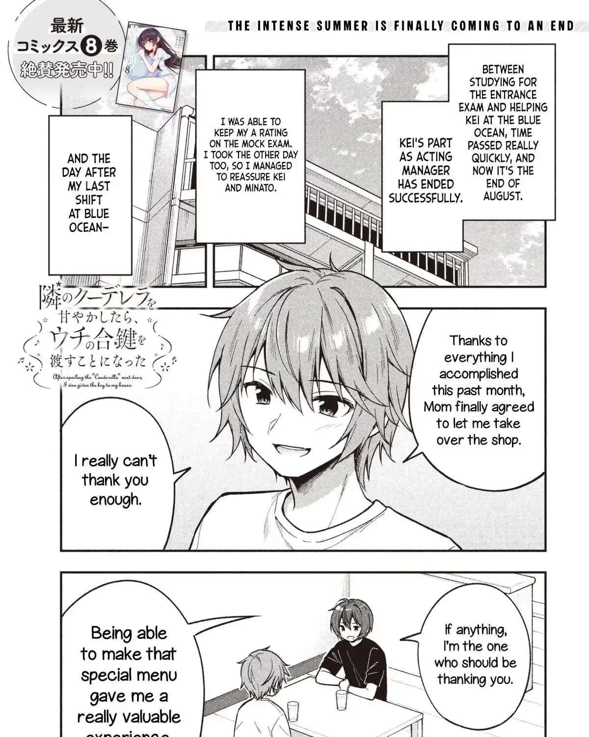 I Spoiled "Quderella" Next Door and I'm Going to Give Her a Key to My House Chapter 45 - page 2