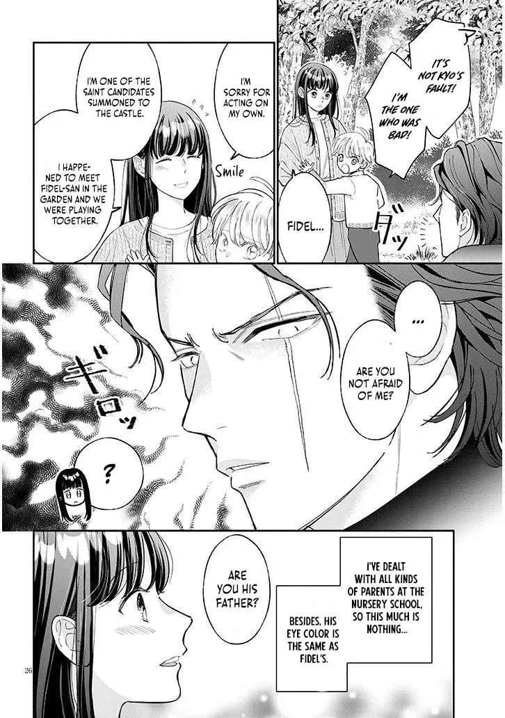 A Saint Opens a Nursery School with a Retired King in Another World in her Thirties Chapter 1.1 - page 27