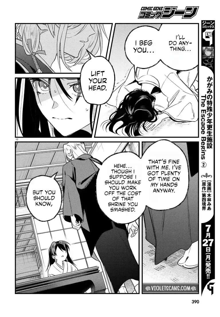 The capricious god's blasphemous favor Chapter 1.1 - page 13