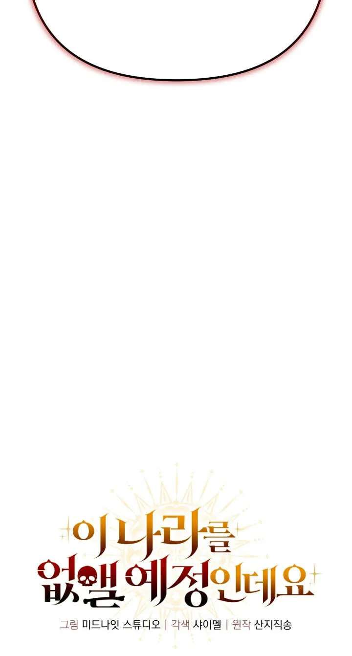 Holy Hella's Ultimate End Chapter 92 - page 95