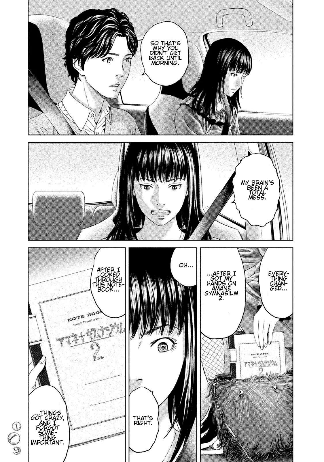 Amane†Gymnasium Chapter 23 - page 11