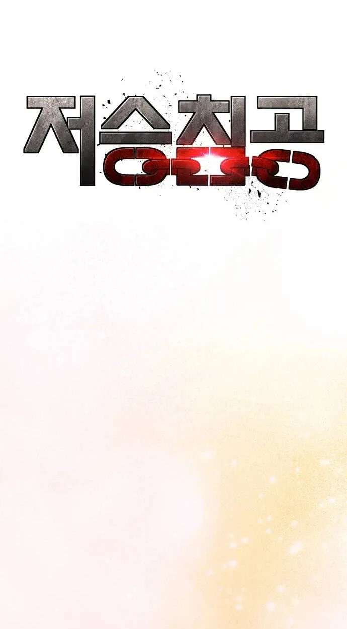 Underworld Invasion Chapter 25 - page 21
