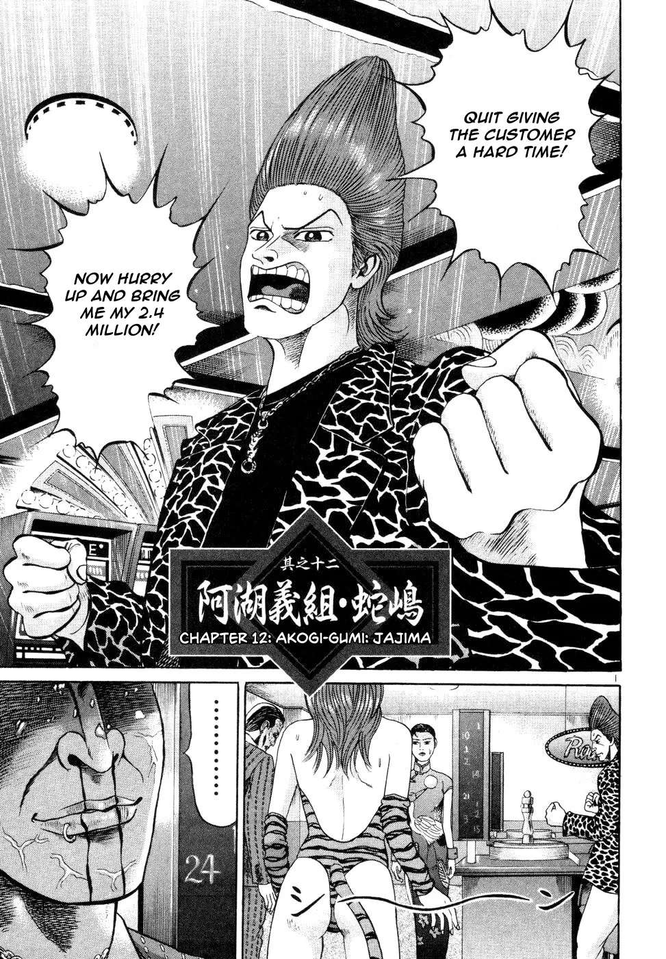 Mogura no Uta Chapter 12 - page 1